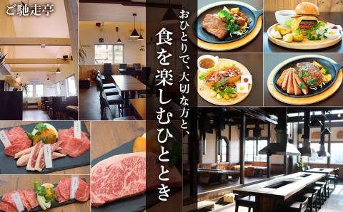 【12月20日決済確定分まで年内発送】いわさきファーム お食事券 3,000円分 レストラン ギフト 牛肉 白老牛 北海道 白老町 チケット AB018