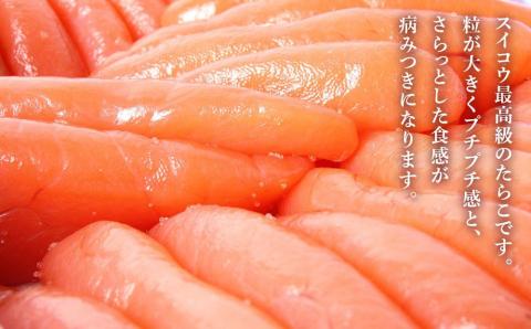 【12月19日決済確定分まで年内発送】高級特１大たらこ2kg