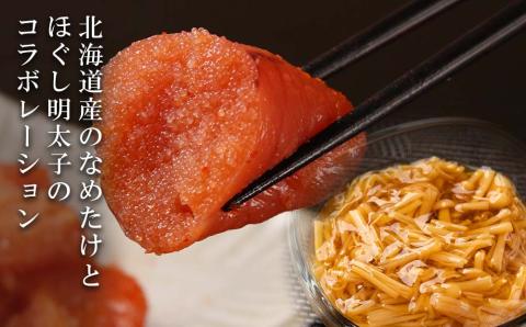 【12月20日決済確定分まで年内発送】な明太（なめんたい）200ｇ×３個