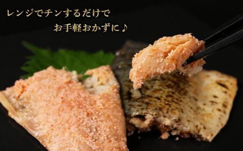 【12月20日決済確定分まで年内発送】【北海道虎杖浜加工】焼きさば明太 6枚セット