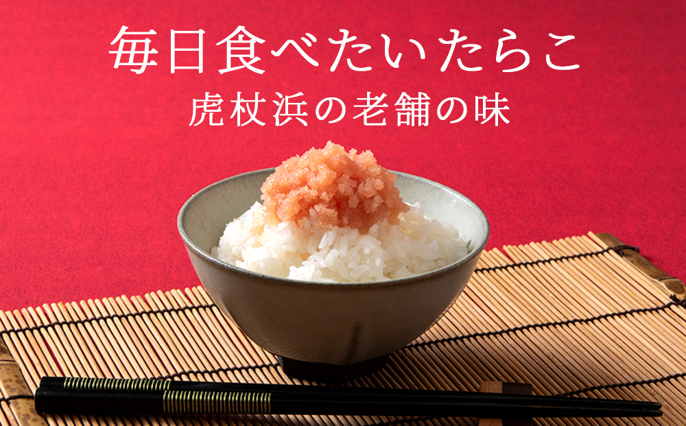 【2026年5月発送】虎杖浜加工 ほぐしたらこ 1.8kg (300g×6p) AF055-05