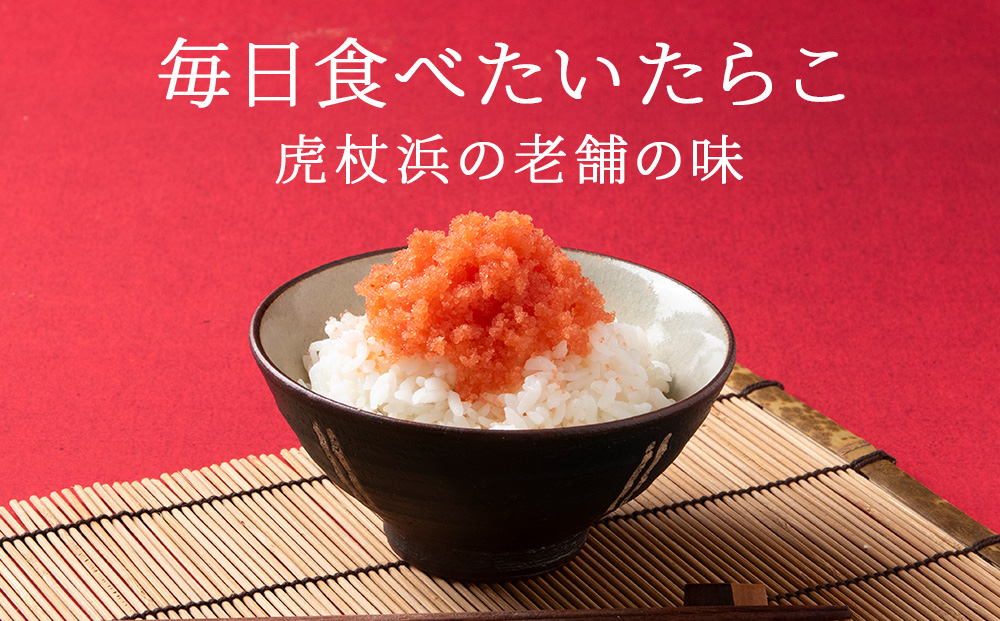 【2026年5月発送】虎杖浜加工 ほぐし明太子 1.8kg (300g×6p) AF056-05