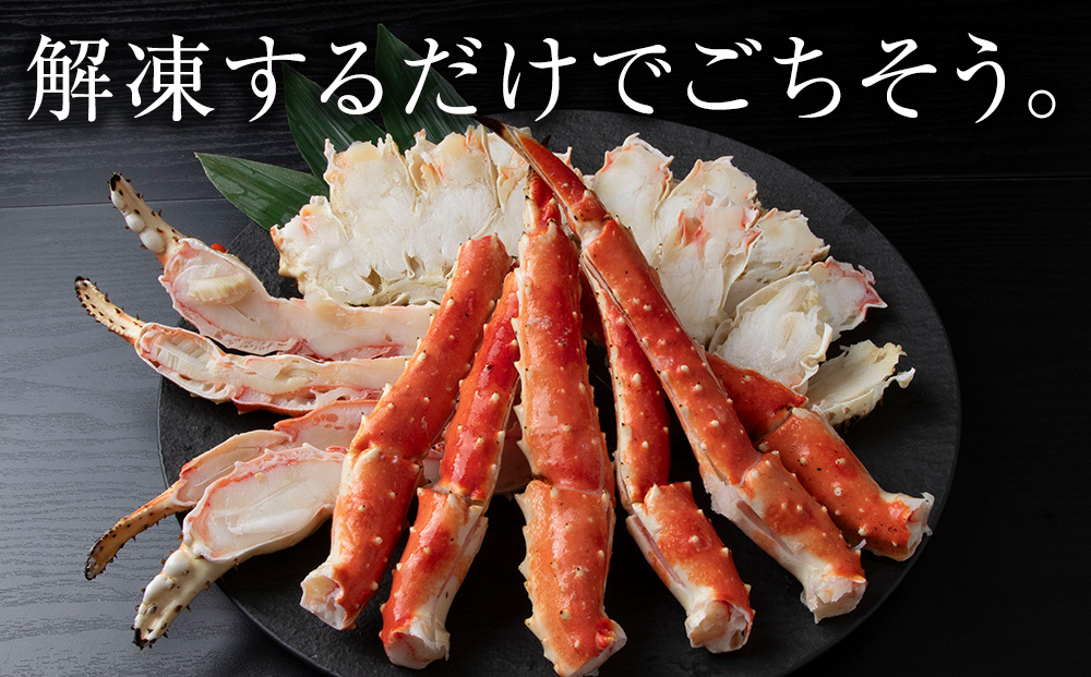 〈訳あり〉ボイルタラバ スリット 1kg×2