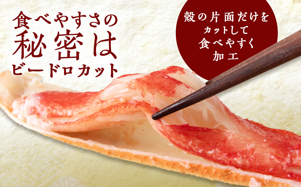 ☆ボイルズワイビードロカット500g×4