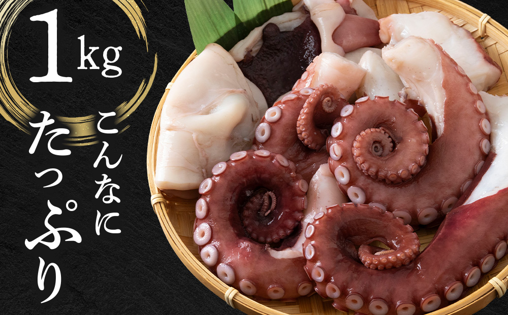 【12月25日決済確定分まで年内発送】【北海道産】ボイルヤナギダコ 小分け2.0kg タコ 海鮮 白老 三吉丸