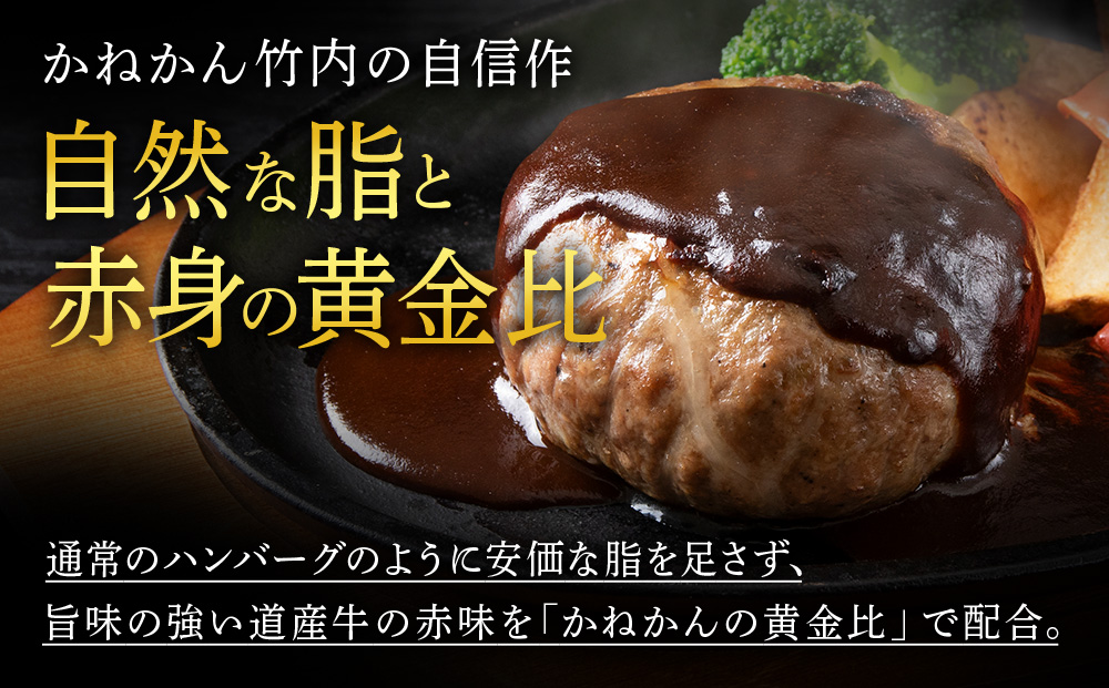 【6ヶ月定期便】白老牛 中おちプレミアムハンバーグ （リブインハンバーグ）200g×3個【かねかん】