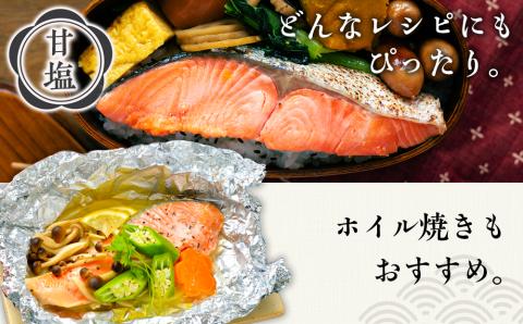 【12月19日決済確定分まで年内発送】沖捕り紅鮭切身(3切×2パック)と沖捕り辛塩紅鮭切身（3切×2パック）食べ比べセット 北海道 鮭 魚 さけ 海鮮 サケ 切り身 おかず お弁当 冷凍 ギフト AQ053