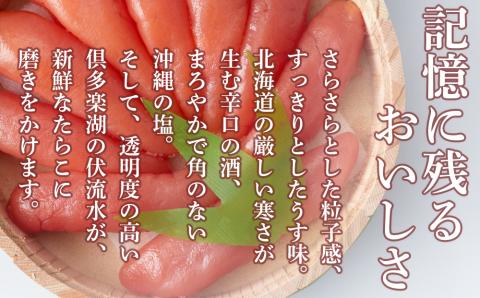 虎杖浜たらこ　プレミアム　400ｇ