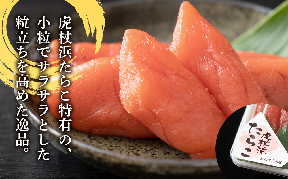 【最短7営業日以内発送】北海道産 虎杖浜 たらこ 250g×2パック 冷凍 小分け タラコ AF037