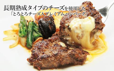 【12月20日決済確定分まで年内発送】白老牛プレミアムハンバーグセット（6枚）