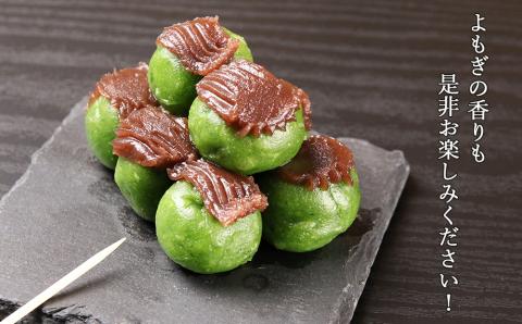 【12月20日決済確定分まで年内発送】しらおいポロト草だんご（35個入り）×５個 AI081