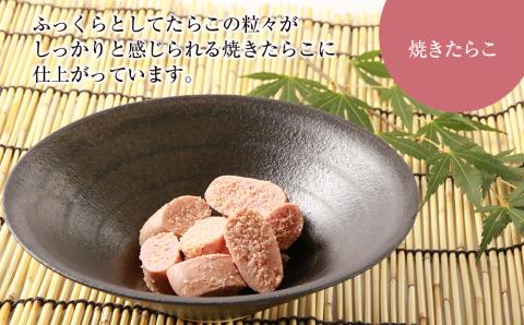 【12月20日決済確定分まで年内発送】白老特産！スケソウダラのディルマリネ100g×2・焼きたらこ200g・焼き明太子200gセット AI082