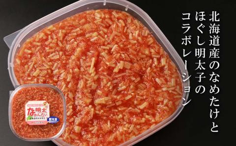 【12月20日決済確定分まで年内発送】【北海道虎杖浜加工】甘エビ明太子 150g×3個 と な明太（なめんたい）200ｇ×3個のセット AK080