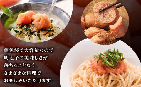 《訳あり》 切れ明太子 【虎杖浜加工】 100ｇ×12個