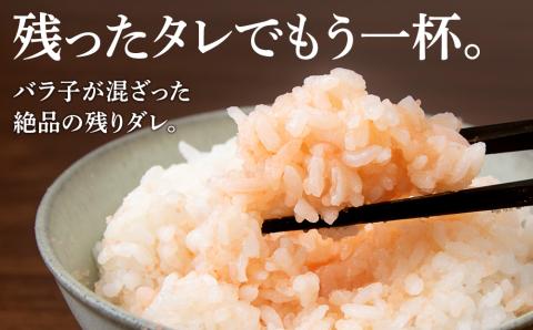 【12月20日決済確定分まで年内発送】たれまで美味しい たらこ 300g ×4個 小分け おかず 海鮮 魚卵 白老 北海道
