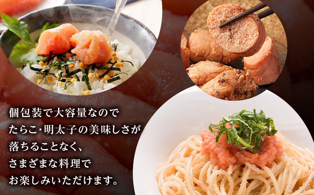 【12月20日決済確定分まで年内発送】訳あり あごだし塩こうじ入り 切れたらこ・明太子 100g×各4個セット おかず 冷凍 海鮮 魚卵 白老 北海道 タラコ AK106