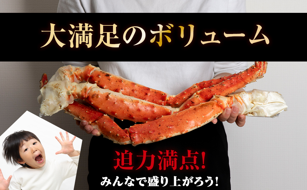 【12月23日決済確定分まで年内発送】【数量限定】 ボイルタラバ 脚 超特大 2kg前後 ＜斉藤水産＞ AM155