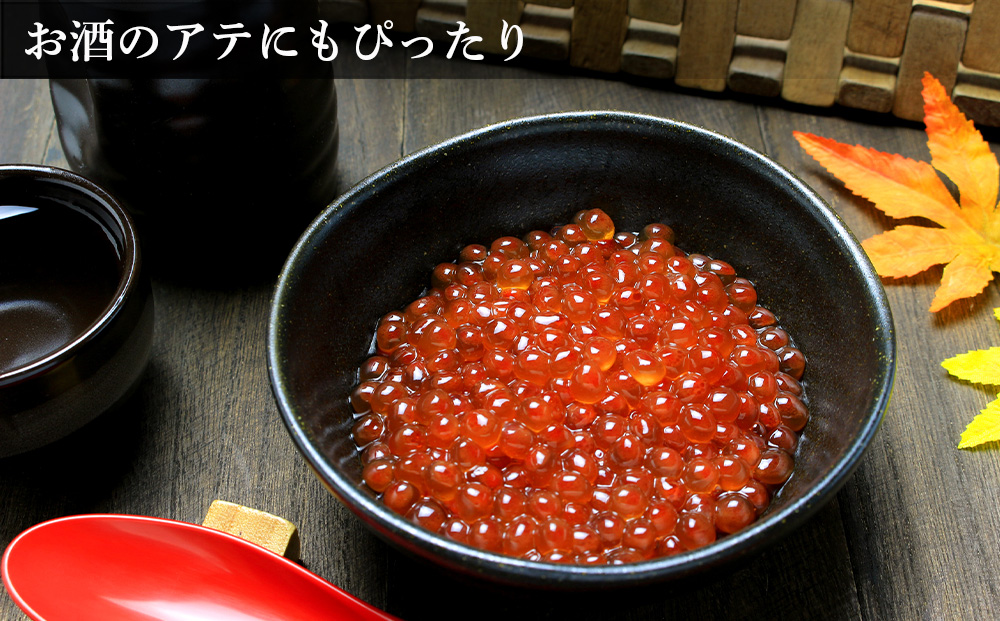 【12月23日決済確定分まで年内発送】いくら 北海道 白老産 前浜加工  500g×2パック 計1kg ＜斉藤水産＞ AM171