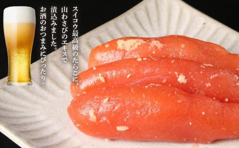 【12月19日決済確定分まで年内発送】たらこ・わさびたらこセット各500g