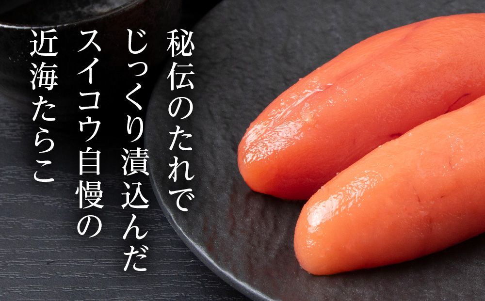 【12月19日決済確定分まで年内発送】北海道産たらこ 360g（180g×2パック） AQ065