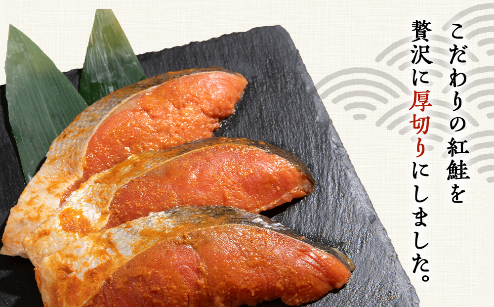 【12月19日決済確定分まで年内発送】スイコウ謹製 紅鮭明太 3切×2パック 北海道 鮭 魚 さけ 海鮮 サケ 切り身 甘塩 おかず お弁当 冷凍 ギフト AQ069