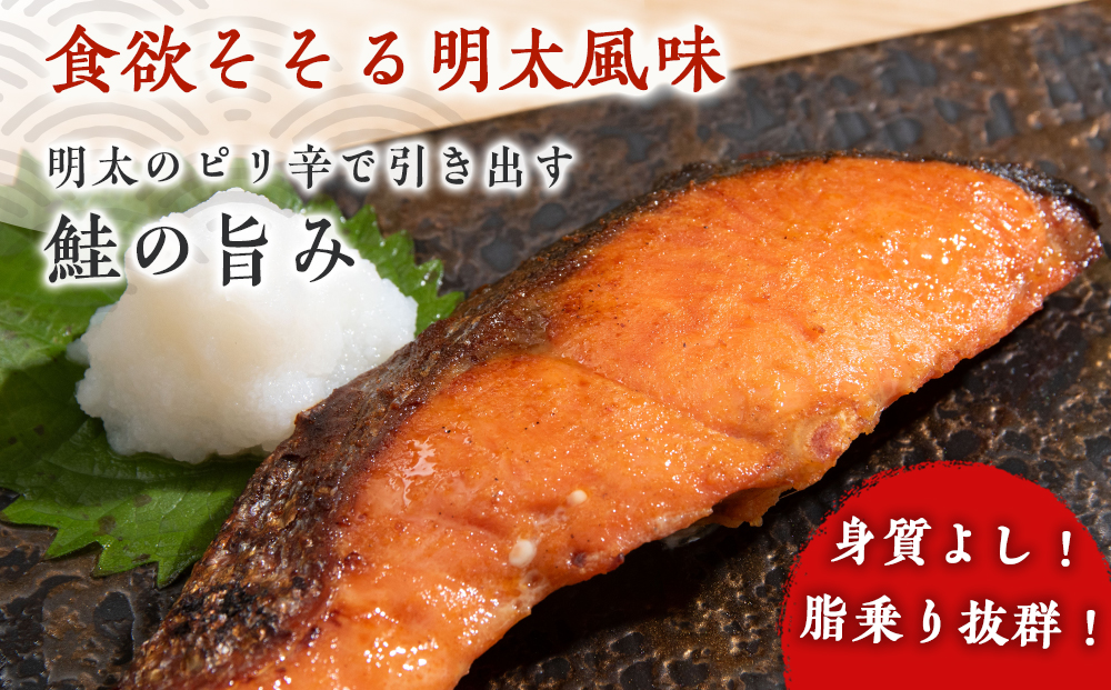 【12月19日決済確定分まで年内発送】沖捕り紅鮭切身(3切×6パック)と紅鮭明太(3切×6パック)食べ比べセット 計36切 北海道 鮭 魚 さけ 海鮮 サケ 切り身 甘塩 おかず お弁当 冷凍 ギフト AQ074