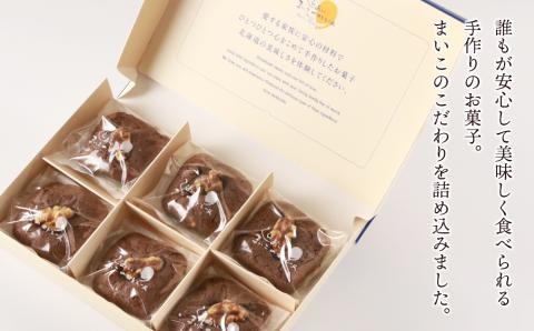 まいこのブラウニー(6個入り)×２箱セット AR104