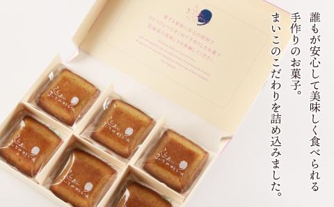 まいこのフィナンシェ(6個入り)×２箱セット AR105