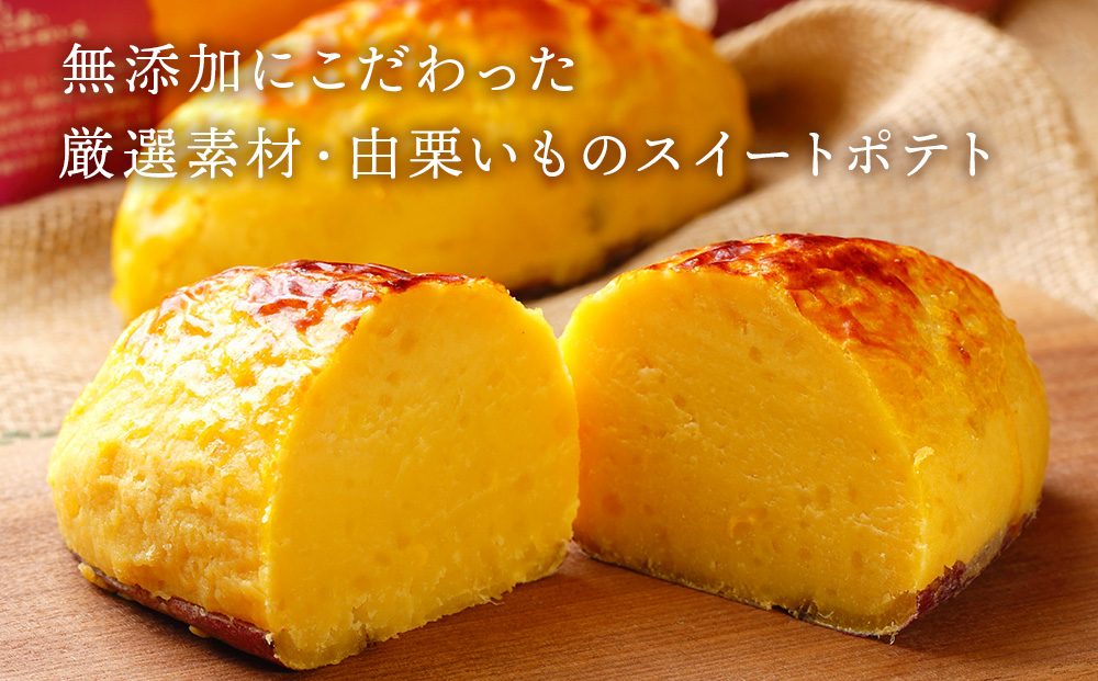 【12月20日決済確定分まで年内発送】由栗いも まいこのスイートポテト 1箱1本入×3箱 お菓子 スイーツ お茶うけ 洋菓子 さつまいも 冷凍 いも おかし 北海道 AR112