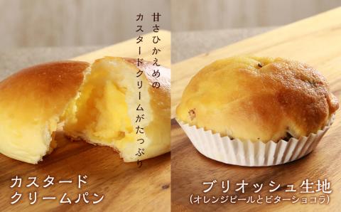 スイーツパン6種セット《Boulangerie Nishio 》