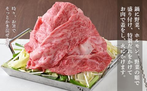 【12月20日決済確定分まで年内発送】白老和牛 敷島鍋セット《敷島ファーム》