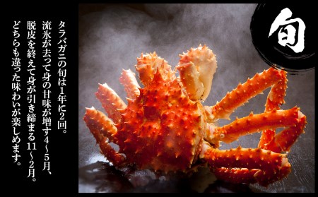 【12月20日決済確定分まで年内発送】タラバ 脚 ボイル済み 冷凍 シュリンク済み 3肩セット 約3kg BM261