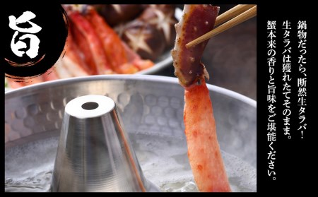 【12月20日決済確定分まで年内発送】生タラバ 脚 シュリンク済み 1肩セット 約1kg BM269