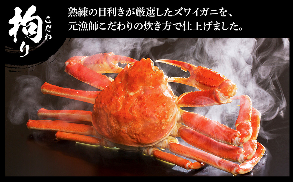 訳あり ズワイ姿 & 毛蟹 食べ比べ セット BM321