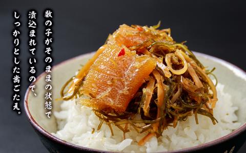 【12月20日決済確定分まで年内発送】【化粧箱入】数の子松前 300ｇ×２セット おせち