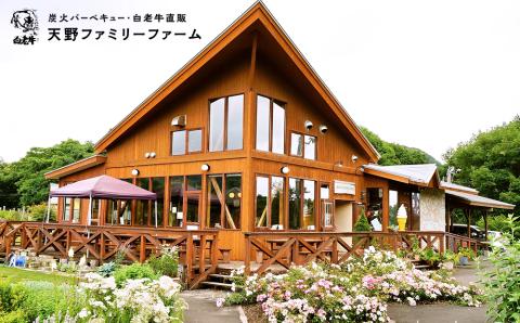 【12月20日決済確定分まで年内発送】お食事券 北海道 天野ファミリーファーム (30,000円分)【牧場直営・炭火焼肉レストラン】