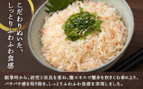 【12月20日決済確定分まで年内発送】かにめしの具 70g×50パック ズワイガニ100％ 北海道 白老町 かに御殿 かにめしの素 CG004