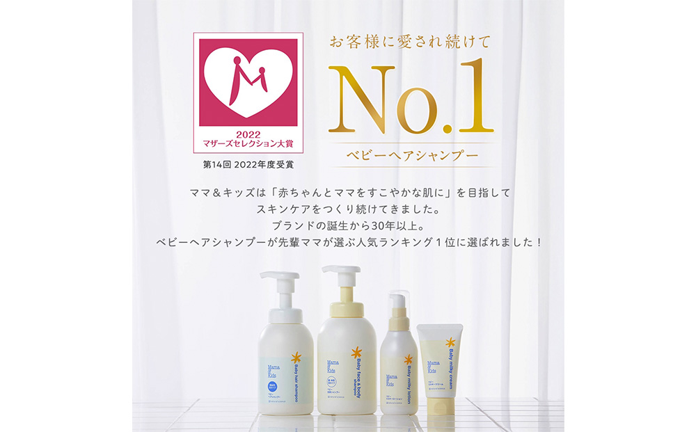 【12月20日決済確定分まで年内発送】ベビーヘアシャンプー 詰め替え用370ml 2個セット CH206