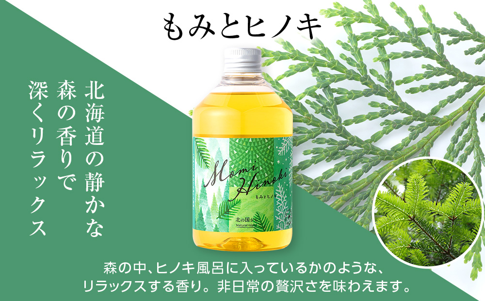 【12月20日決済確定分まで年内発送】アロマバスエッセンス2本セット　ラベンダーとオレンジ / もみとヒノキ 各300ml お風呂 美容 オイル ラベンダー モミ ひのき ナチュラルアイランド CH801