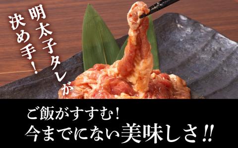 【12月8日決済確定分まで年内発送】明太子入り味付けジンギスカン 300g  8パック＜肉の山本＞ 北海道 ラム肉 羊肉 焼肉　CD003