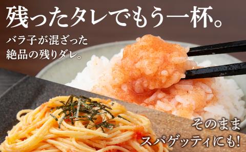 【12月20日決済確定分まで年内発送】たれまで美味しい たらこ 明太子 300g ×各2個 計4個セット 食べ比べ 小分け おかず 海鮮 魚卵 白老 北海道
