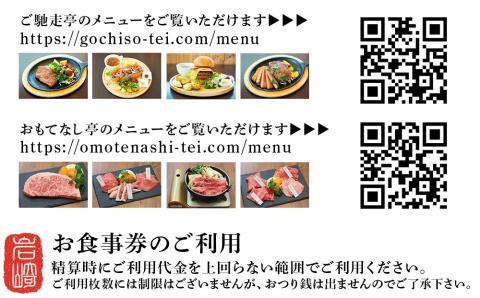 【12月20日決済確定分まで年内発送】いわさきファーム お食事券 3,000円分 レストラン ギフト 牛肉 白老牛 北海道 白老町 チケット AB018