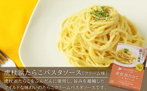 「食材王国」白老レトルトセット（3食セット）