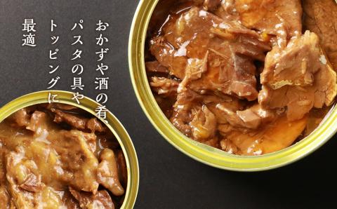 【12月20日決済確定分まで年内発送】エゾシカ肉の味噌煮×大和煮 各３缶セット