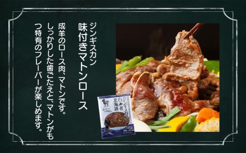【12月20日決済確定分まで年内発送】海の近くのお肉屋さん BBQ ＆ 白老 ジンギスカン セット