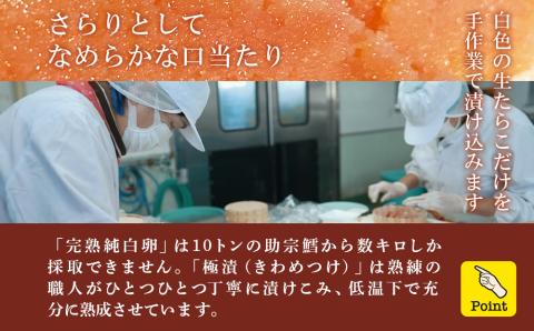 【12月20日決済確定分まで年内発送】《水産庁長官賞 受賞》多良の子～ 極漬 きわめつけ ～ 350g