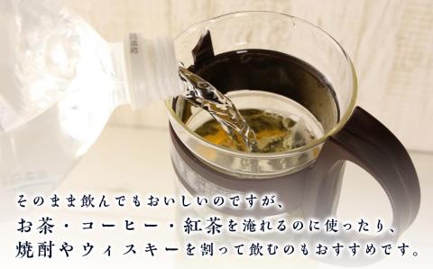 【12月20日決済確定分まで年内発送】飲む白老温泉水 ～白透水～ 2L×6本