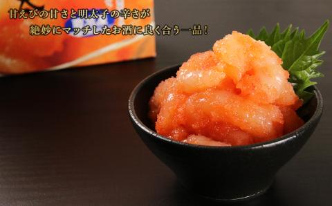 【12月20日決済確定分まで年内発送】【北海道虎杖浜加工】甘エビ明太子（150g×3個） AK078
