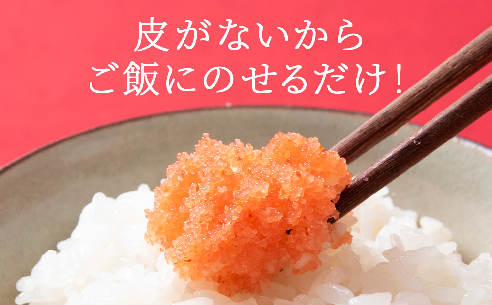 【2026年3月発送】虎杖浜加工 ほぐし明太子 1.8kg (300g×6p) AF056-03