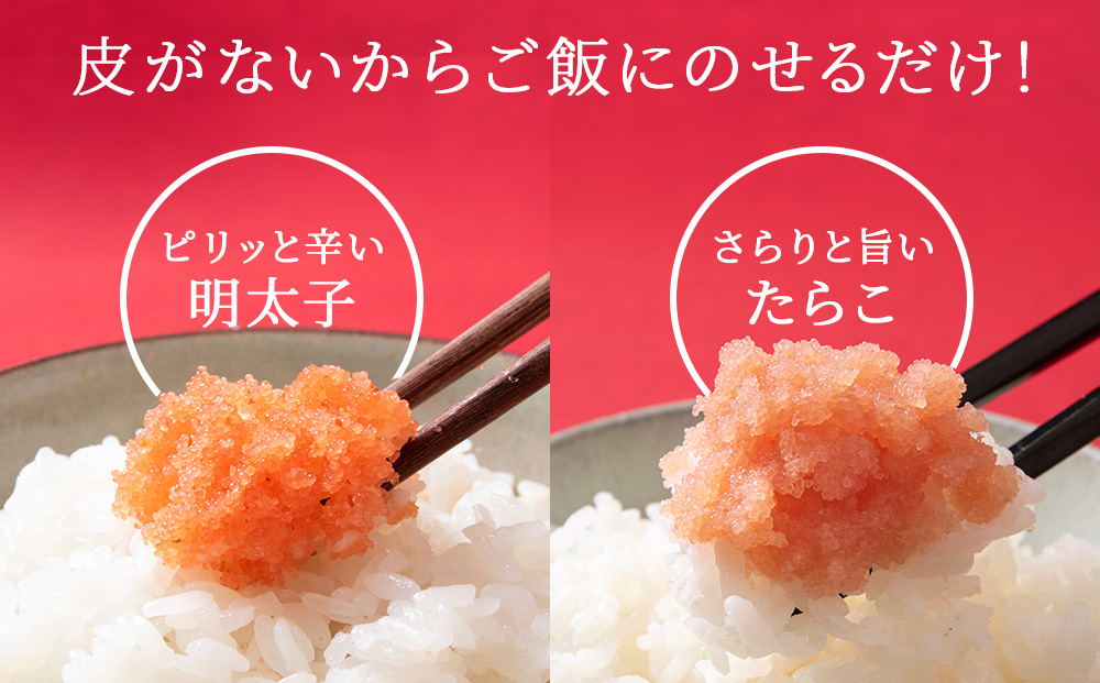 【5営業日以内発送】虎杖浜加工 ほぐしたらこ・明太子セット 1.8kg (たらこ300g×3p 明太子300g×3p=計1,800g) AF057-S